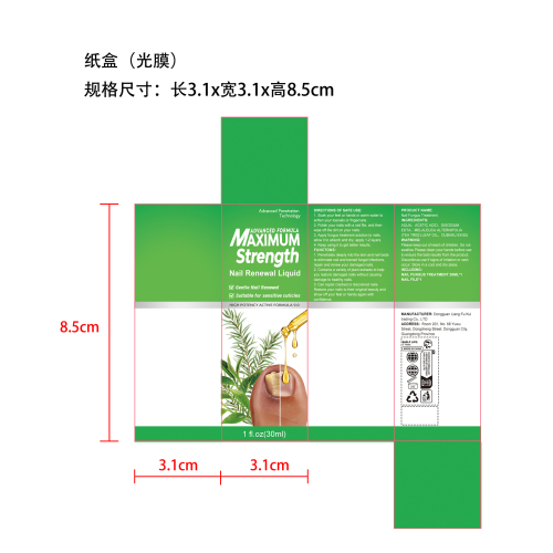 指甲修复液纸盒(光膜)
