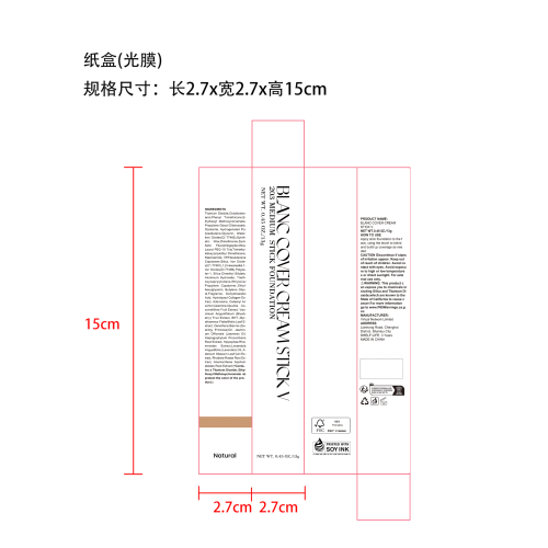 二合一变色粉底棒（自然色）纸盒(光膜)
