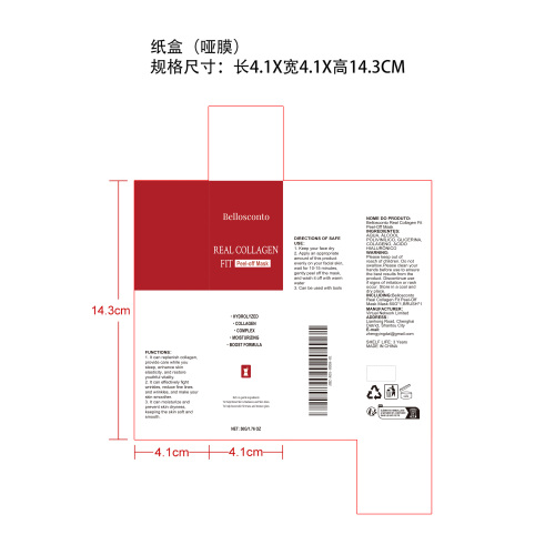 胶原蛋白撕拉面膜纸盒（哑膜）