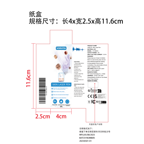 皮肤激光笔纸盒(只显示生产日期)