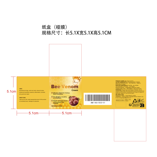 蜂毒皮肤舒缓霜纸盒（哑膜）