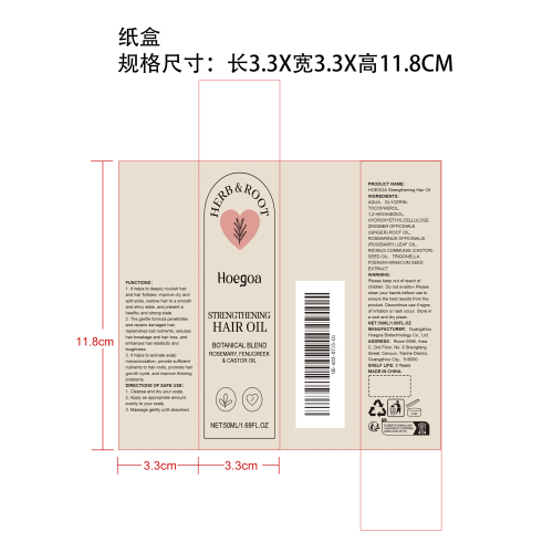 迷迭香蓖麻油护发精油纸盒