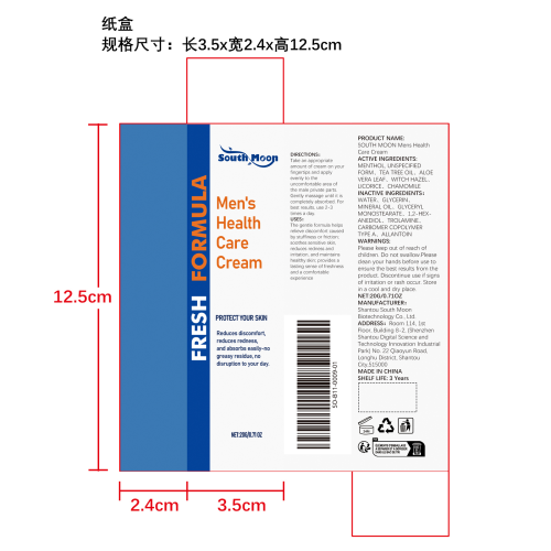 男性健康舒缓霜纸盒