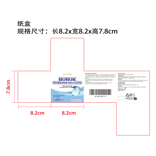 生物酶泡泡粉纸盒(400g)