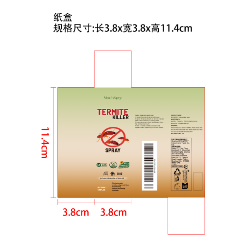 驱蚁喷雾纸盒