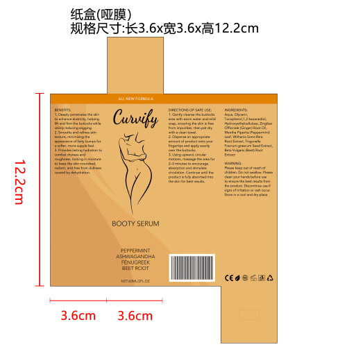 臀部紧致精华液纸盒（哑膜）