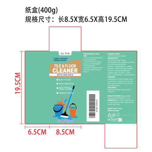 地板清洁剂纸盒（400g）
