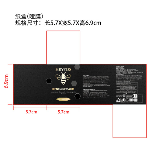 蜂毒护理膏纸盒(哑膜)