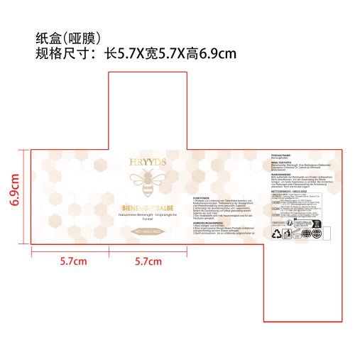蜂毒护理膏纸盒(哑膜)