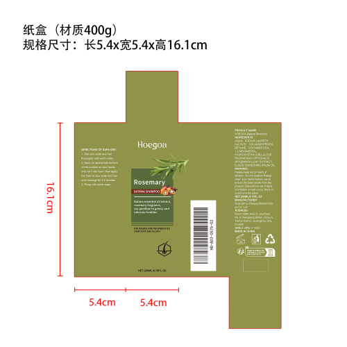 迷迭香滋养洗发水纸盒（材质400g）