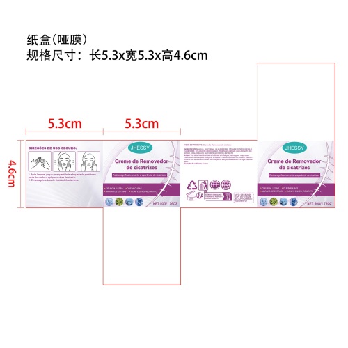 平滑肌肤护理膏纸盒(哑膜)