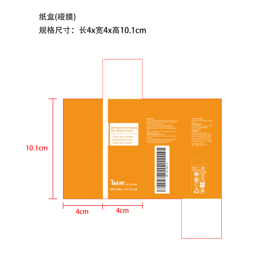 5D肽眼部护理霜纸盒(哑膜)