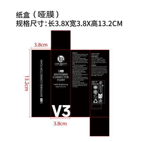 紫色洁牙慕斯纸盒(哑膜)