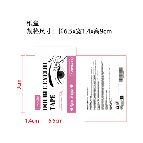 持久定型双眼皮贴纸盒