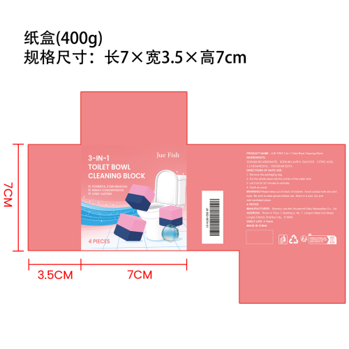 三合一马桶清洁块纸盒（400g）
