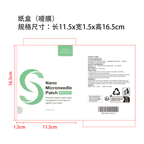 纤体护理贴纸盒（哑膜）