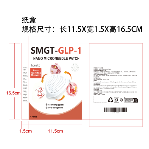 皮肤抗皱微针贴纸盒