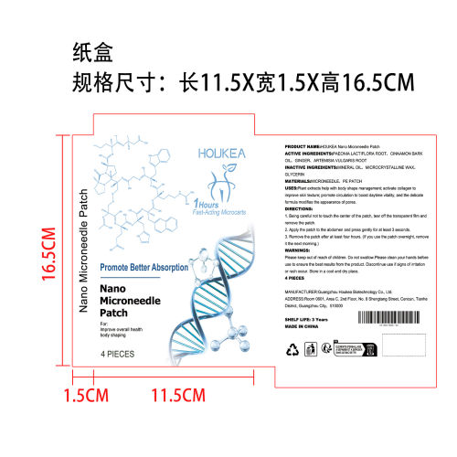 纳米微针贴片纸盒