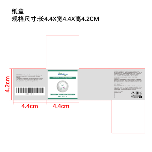 肛周舒缓霜纸盒