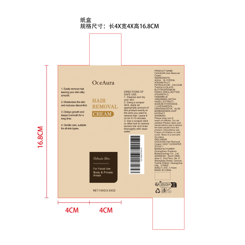 滋润肌肤脱毛霜纸盒