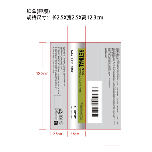 视黄醇紧致眼霜纸盒（哑膜）