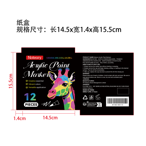 彩绘马克笔纸盒