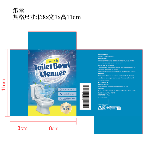 强力马桶清洁粉纸盒