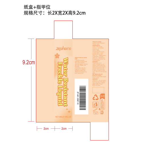 速干仿真雀斑笔纸盒（指甲位）