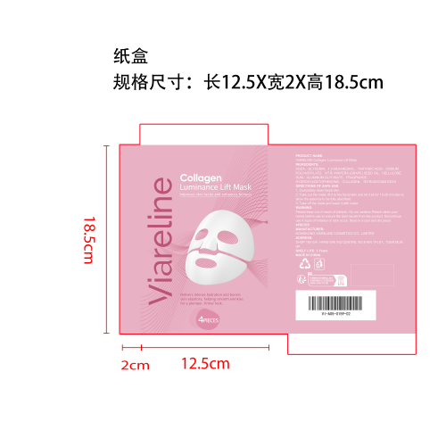 胶原蛋白紧致保湿面膜（盒装）纸盒