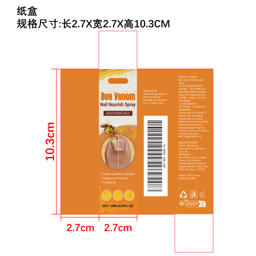 指甲护理舒缓喷雾纸盒