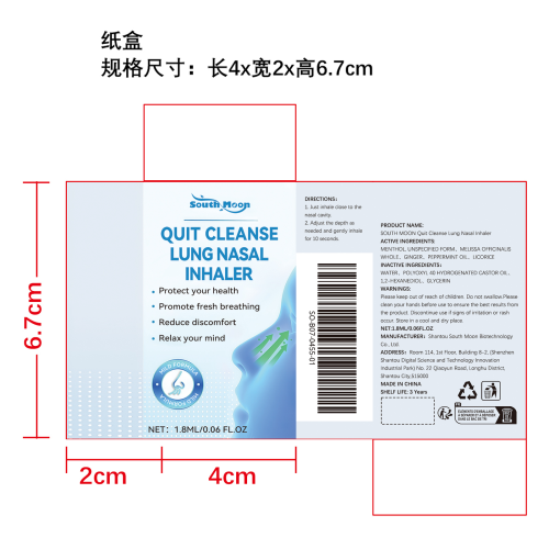 身体健康清洁鼻吸器纸盒