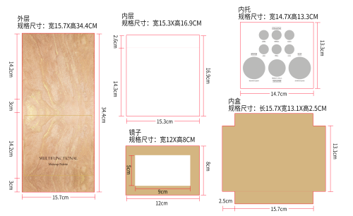 鎏金综合彩妆盘纸盒