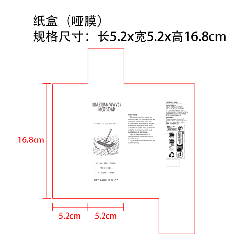 拖地清洁剂纸盒(哑膜)