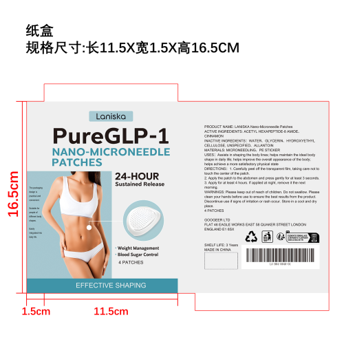 瘦身微针贴片纸盒