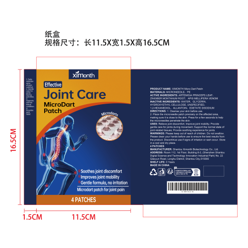 关节微针贴纸盒