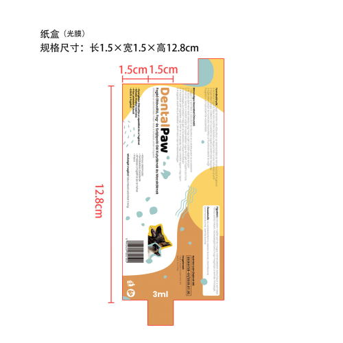 宠物口腔修复凝胶(一支装)纸盒（光膜）