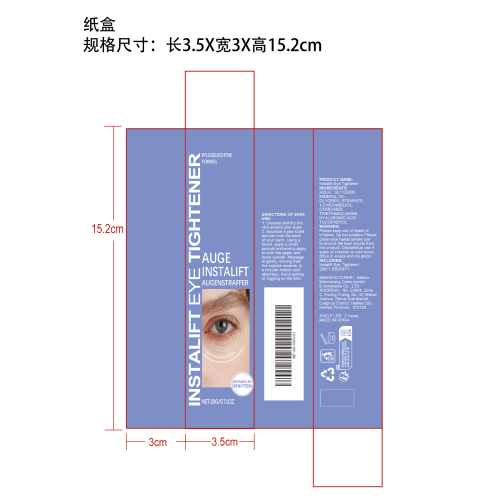 焕肤提拉紧致眼霜纸盒