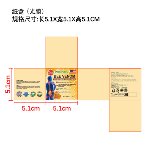 蜂毒关节舒缓霜纸盒(光膜)