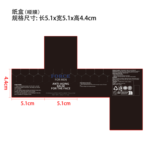男士紧致面霜纸盒(哑膜)