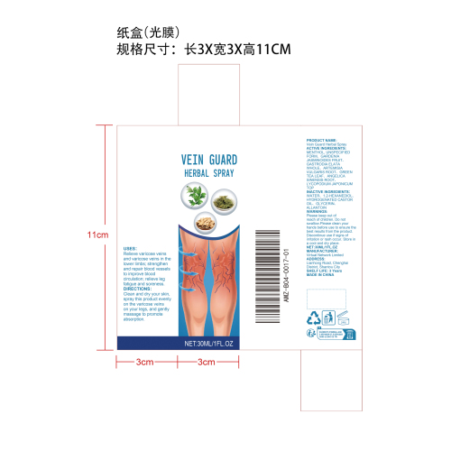 草本身体护理喷雾纸盒(光膜)