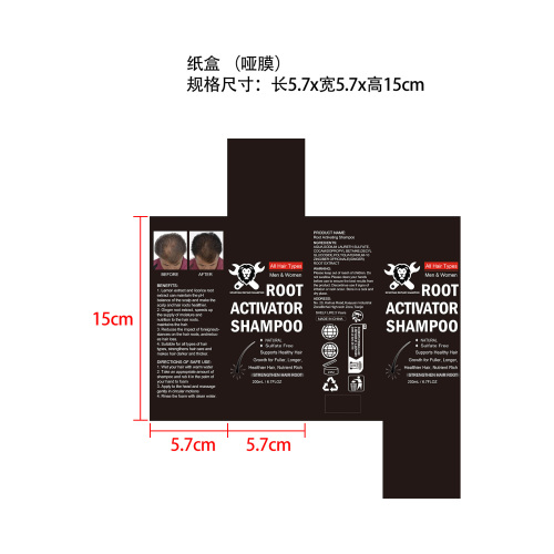 密发洗发水纸盒(哑膜)