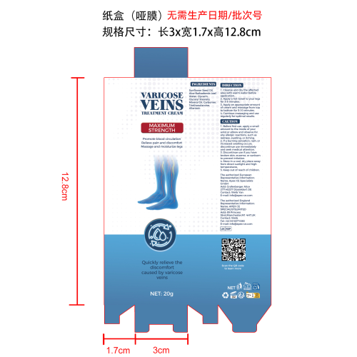 草本身体护理舒缓霜纸盒(哑膜)