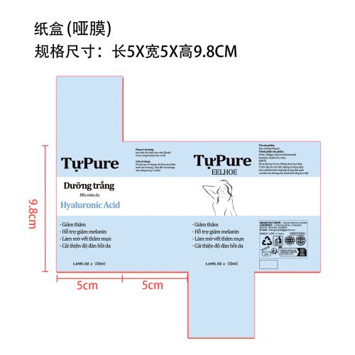 皮肤护理霜纸盒(哑膜)