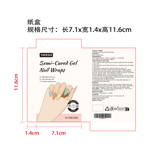 多巴胺美甲贴纸盒