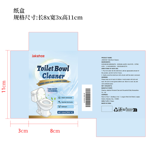 马桶去污清洁粉纸盒