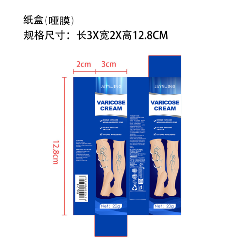 腿部护理膏纸盒(哑膜)