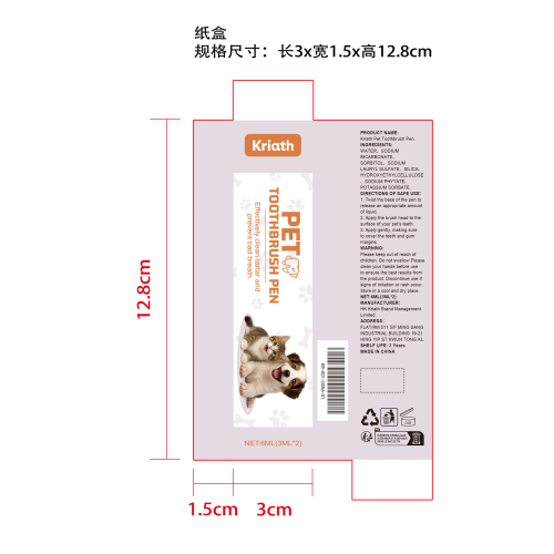 宠物牙齿清洁笔纸盒