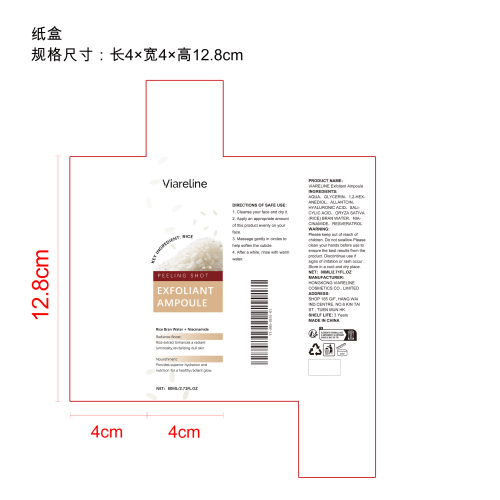 大米去角质精华液纸盒