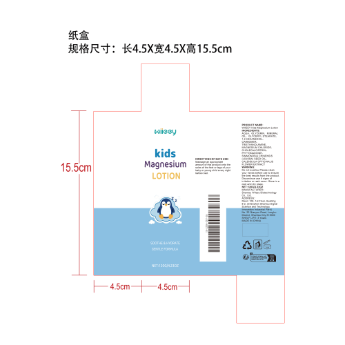 儿童镁睡前乳液纸盒