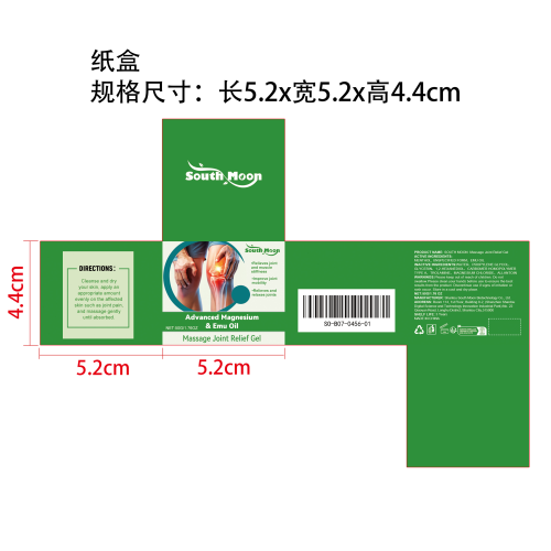 关节舒缓凝胶纸盒
